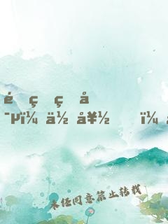 重生盛寵，你好，大小姐
